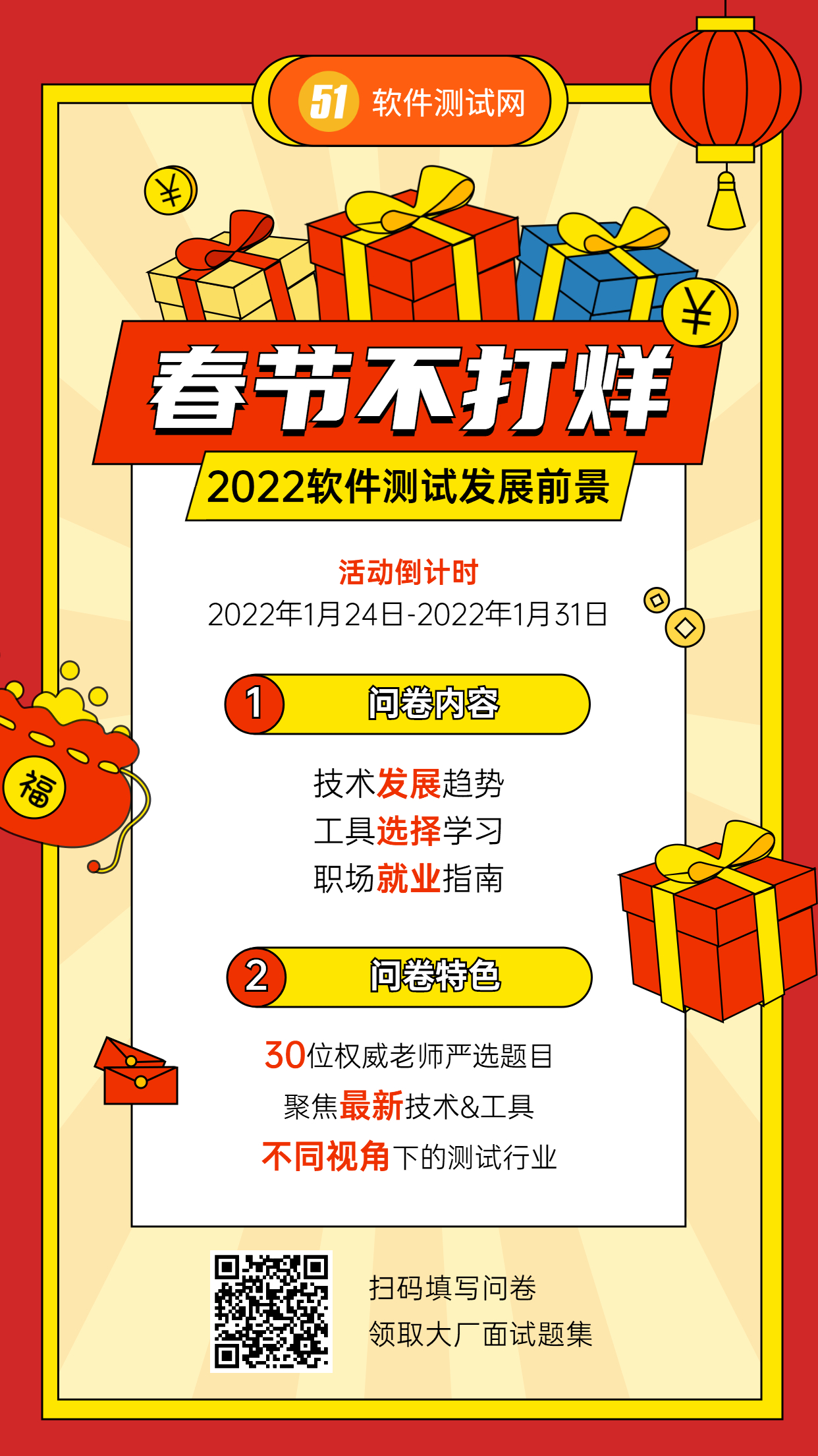 2022 调查问卷.jpg