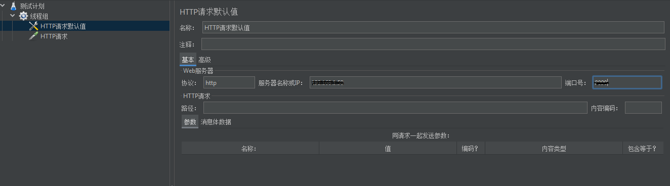 http请求默认值设置.PNG